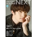 キネマ旬報NEXT(ネクスト)  2025年 03月号 [雑誌]