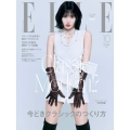 ELLE JAPON(エル・ジャポン) 2025年 10月号 [雑誌]
