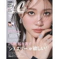 CanCam (キャンキャン) 2025年 12月号 [雑誌]