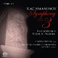 ラフマニノフ: 交響曲第3番、パガニーニの主題による狂詩曲