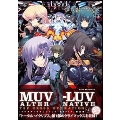 MUV-LUV ALTERNATIVE TSF CROSS OPERATION 『トータル・イクリプス』&『TSFIA』総集編 Vol.4