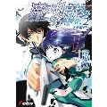 魔法科高校の劣等生(2) 入学編<下>