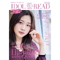 IDOL AND READ 026