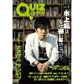 QUIZ JAPAN vol.8 古今東西のクイズを網羅するクイズカルチャーブック
