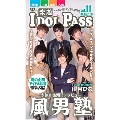 楽遊 IDOL PASS 11号(関東+東日本版)