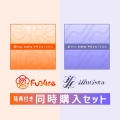【同時購入特典付きセット】fun4re/Fancy You+illuvista/Dearest
