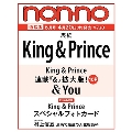 non-no(ノンノ)2023年6月号<King&Prince表紙版>
