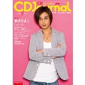 CDジャーナル 2013年 7月号