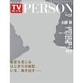 TVガイドPERSON Vol.12