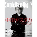 Sound & Recording Magazine 2015年3月号