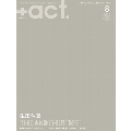 +act. 2016年8月号