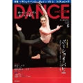 DANCE MAGAZINE 2017年5月号