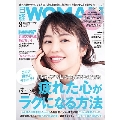 日経ウーマン 2020年8月号