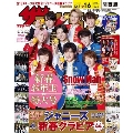 増刊 ザ・テレビジョン関西版 2023年 01月号 [雑誌] 関西版