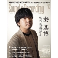 Sound & Recording Magazine (サウンド アンド レコーディング マガジン) 2023年 06月号 [雑誌]