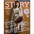 STORY (ストーリー) 2024年 11月号 [雑誌]