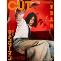 Cut (カット) 2025年 10月号 [雑誌]