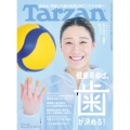 Tarzan (ターザン) 2025年 11/13号 [雑誌]