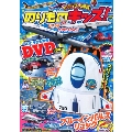 のりものキッズ! ひこうき大図鑑