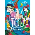 ゾン100～ゾンビになるまでにしたい100のこと～ (5)