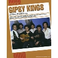 ジプシー・キングス 改訂版 ギター・スコア