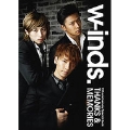 w-inds. 「THANKS & MEMORIES」