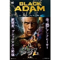 ブラックアダム/JSA:ブラックレイン