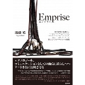 Emprise (エンプリズ) ～現代音楽の系譜から、コンピューター・ミュージック、エレクトロニック・ミュージック、ニュー・メディア・アート、新たなパフォーマンスへの進化