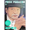MUSIC MAGAZINE 2011年 5月号