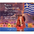 ニコス・スカルコッタス: 36のギリシャ舞曲
