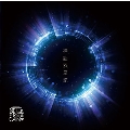 神話双星記 [CD+DVD]<TYPE A>