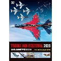 築城基地航空祭2019(令和元年度 築城基地航空祭)