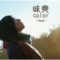 昧爽color