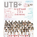 UTB+ Vol.42