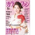 カラオケファン 2019年1月号 [MAGAZINE+CD]