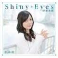 Shiny Eyes 豪華盤