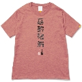 151 憂歌兄弟 NO MUSIC, NO LIFE. T-shirt XLサイズ