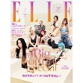 ELLE JAPON(エル・ジャポン) 2025年 07月号 [雑誌]＜表紙:XG＞