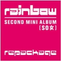SO女 : Rainbow 2nd Mini Album (Repackage Edition)