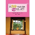 火曜ドラマ おカネの切れ目が恋のはじまり シナリオブック