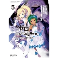 Re:ゼロから始める異世界生活第四章聖域と強欲の魔女 5 MFコミックス アライブシリーズ