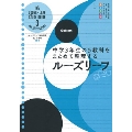 中3 5教科 改訂版