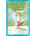 霧のむこうのふしぎな町 (新装版)