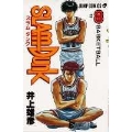 SLAM DUNK 8