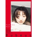 武田玲奈写真集『Rubeus』