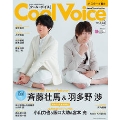 Cool Voice Vol.24