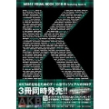 AKB48 VISUAL BOOK 2010 featuring team K