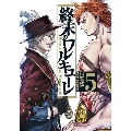 終末のワルキューレ 5 ゼノンコミックス