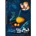 さらば宇宙戦艦ヤマト 愛の戦士たち 4Kリマスター [4K Ultra HD Blu-ray Disc+Blu-ray Disc]