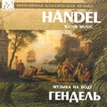 Handel : Water Music -Suite No.3, Harp Concerto Op.7-3, Sonata for Oboe & Organ No.1, etc (1974) / Lazar Gozman(cond), Leningrad Chamber Orchestra, Tatiana Tauer(hp), etc